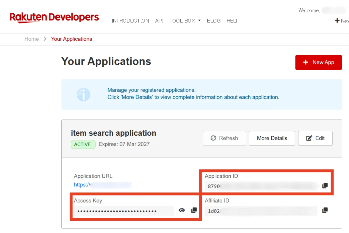 楽天ウェブサービス アプリID確認画面