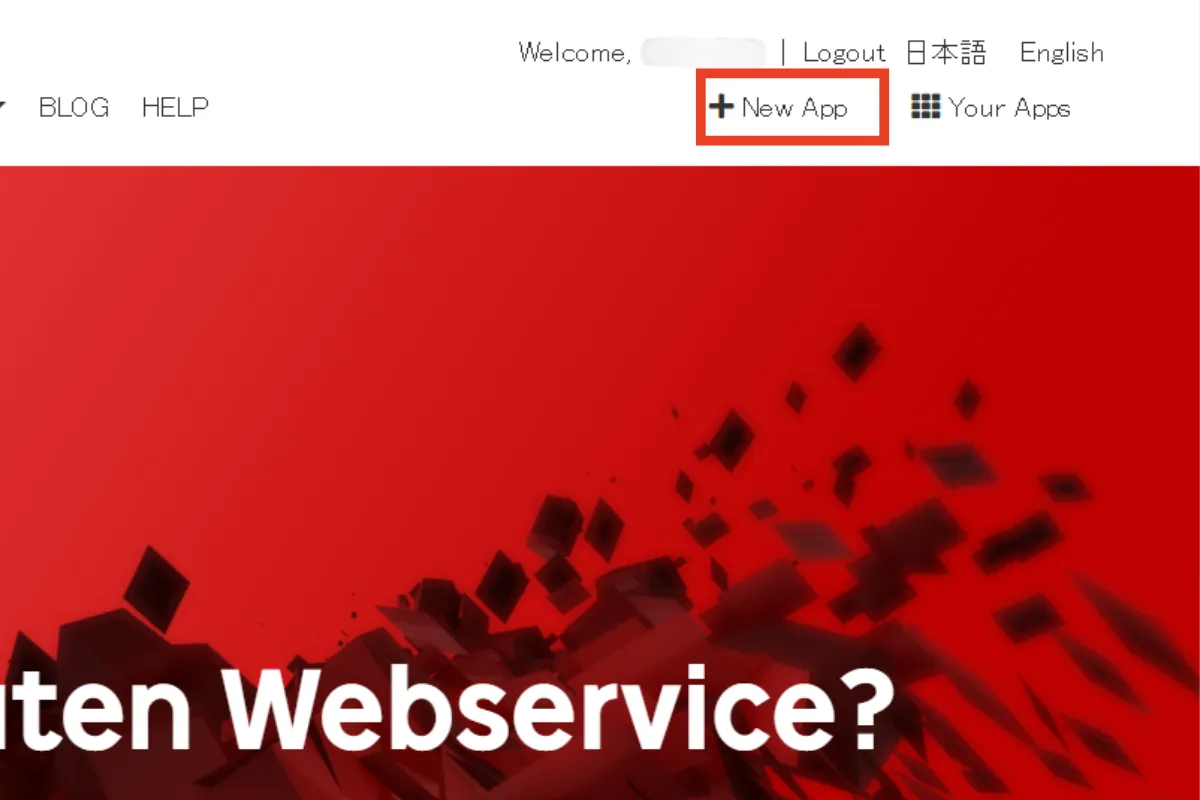 楽天ウェブサービス内の「New App」作成ボタン