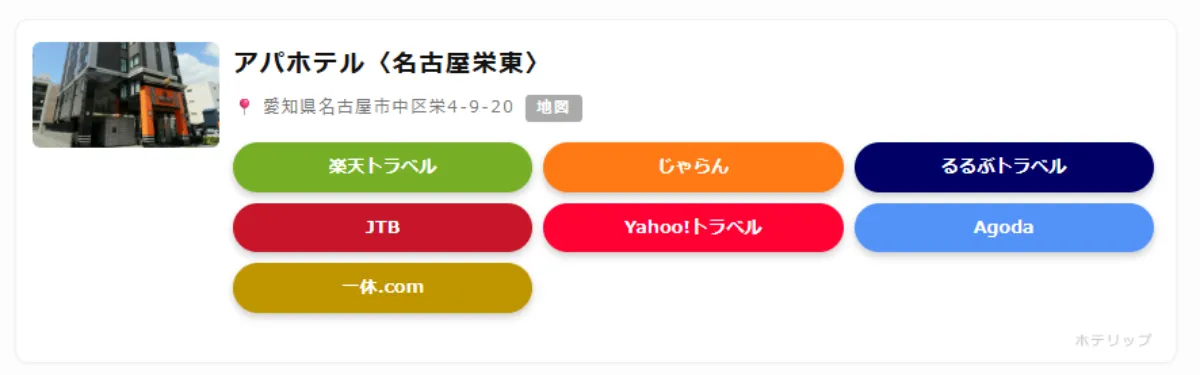 ブロックエディタから「ホテリップ」ブロックを追加してホテル情報を入力する