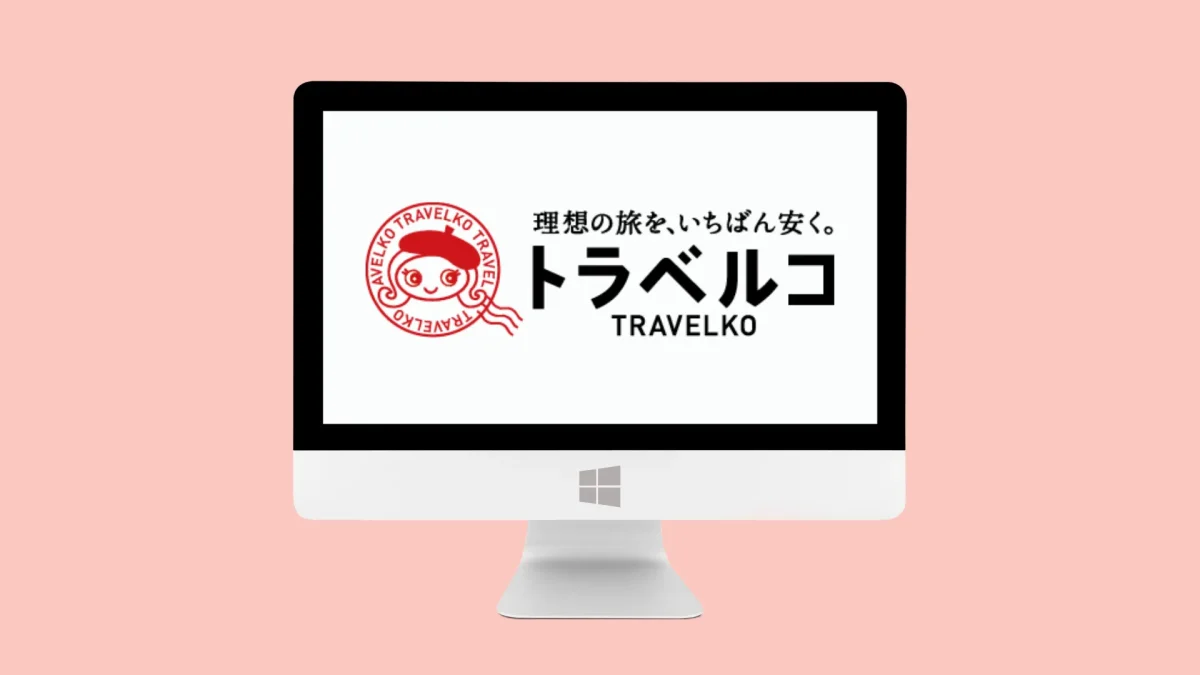 トラベルコのアフィリエイト案件はどのASPで提携できますか？