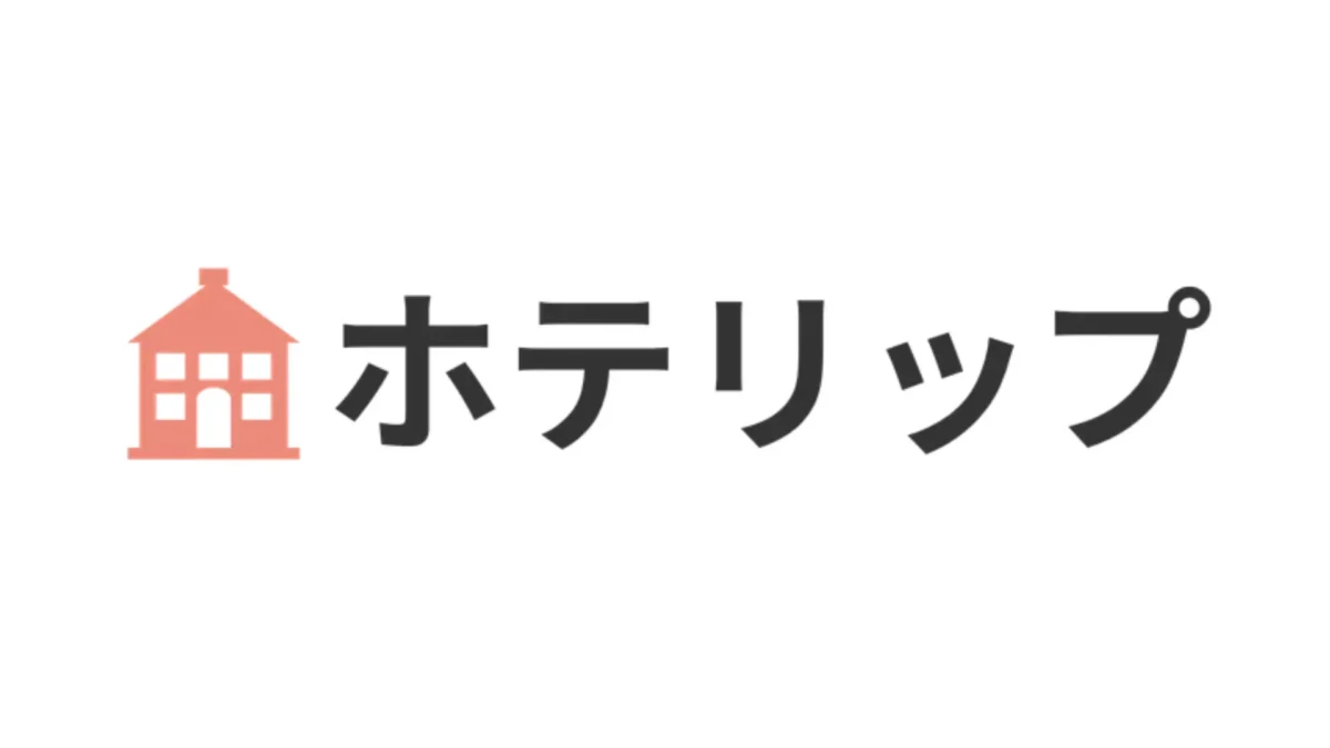 ホテリップ