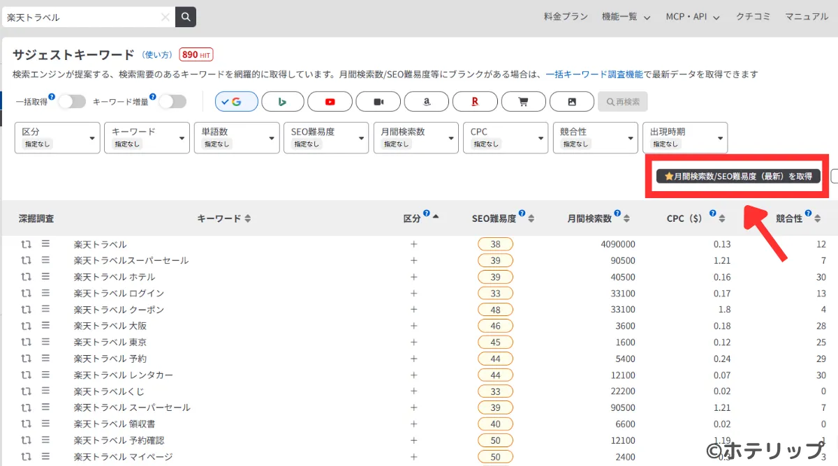 ラッコキーワードで「月間検索数/SEO難易度を取得」ボタンの位置を示した画面