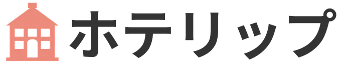 ホテリップ